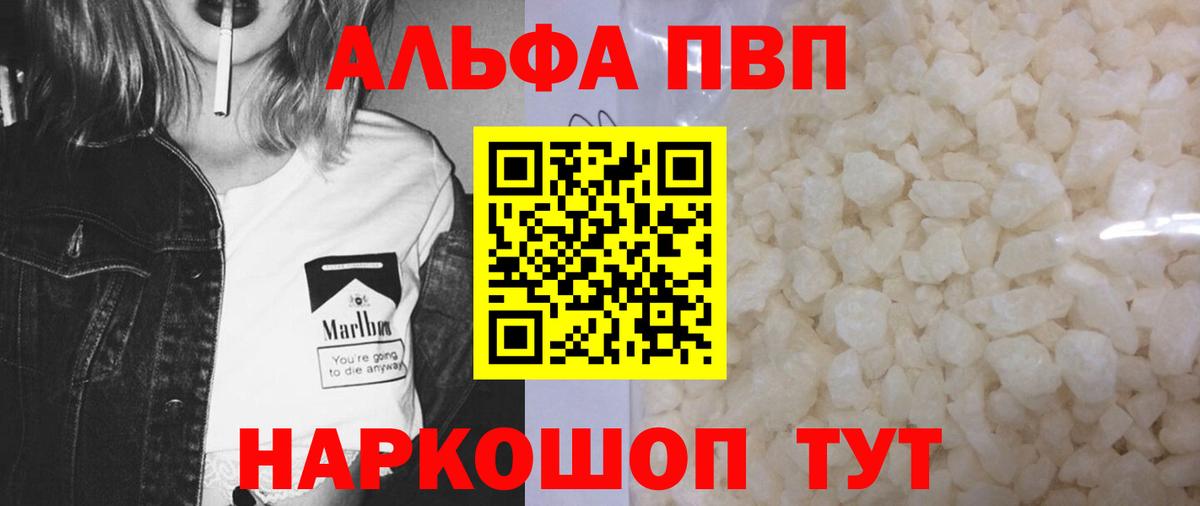 Alpha PVP  A-PVP кристаллы  Выкса  Вход с VPN  Alpha-PVP крисы CK 