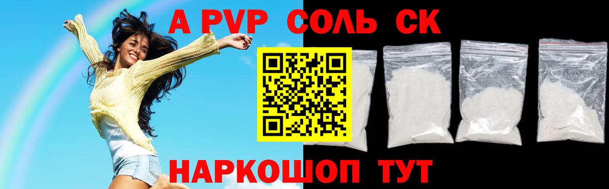 Alpha-PVP кристаллы Выкса
