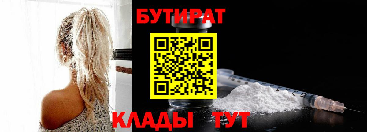 Выкса  БУТИРАТ  Вход с VPN  Бутират буратино 
