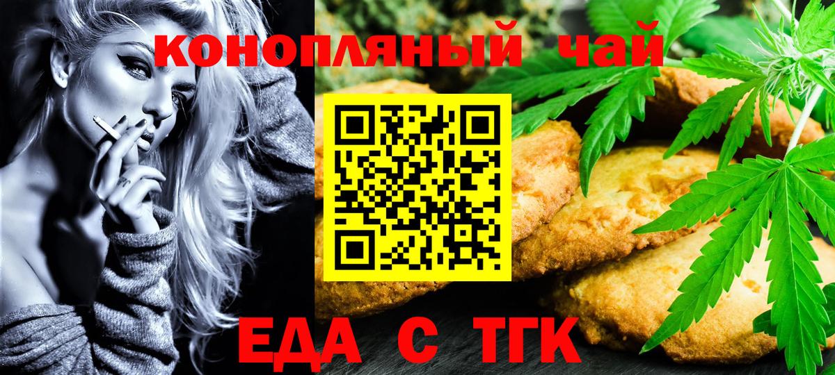 Cannafood конопля  Вход с VPN  Выкса 