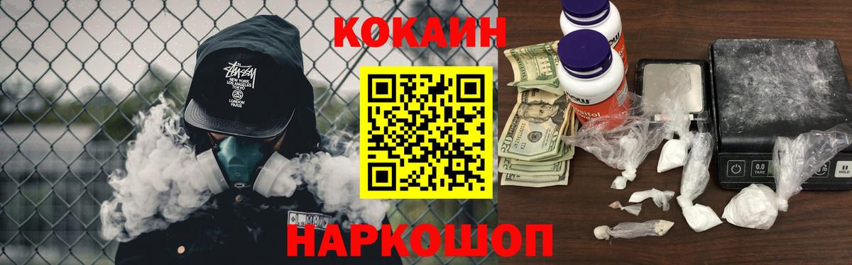 Cocaine  Кокаин Эквадор  Вход с VPN  Выкса  COCAIN Колумбийский 