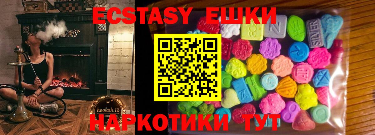 маркетплейс наркотические препараты  ЭКСТАЗИ  Вход с VPN  Ecstasy Cube  Выкса 