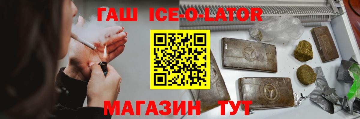 Гашиш гашик Выкса