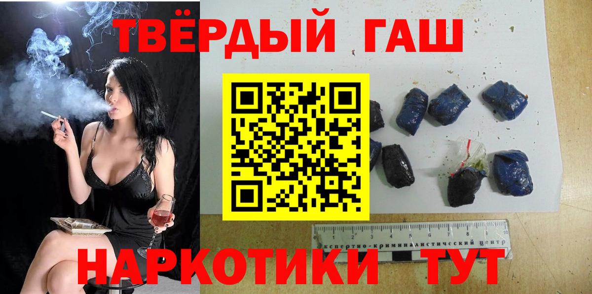 ГАШ гашик  Вход с VPN  Гашиш  ГАШИШ индика сатива  Выкса 