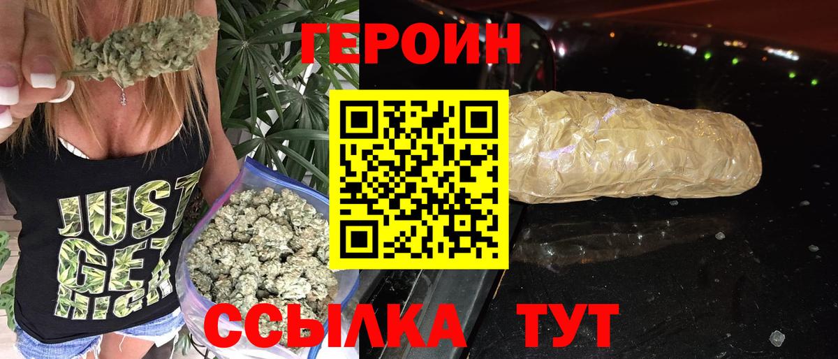 ГЕРОИН герыч Выкса