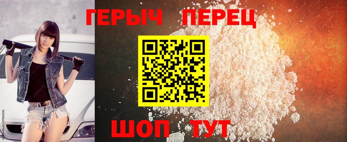 Героин  Вход с VPN  Выкса  Героин VHQ 