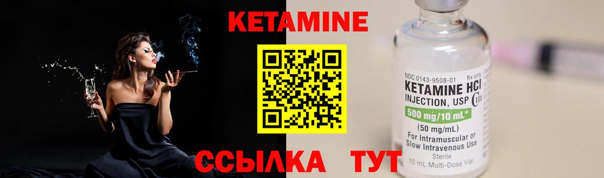 Кетамин VHQ  Вход с VPN  гидра ONION  Выкса 