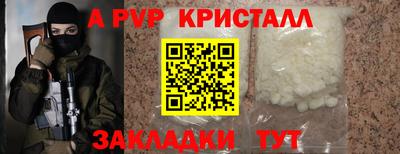 альфа пвп Усть-Джегута