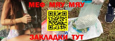 мяу мяу мука Уссурийск