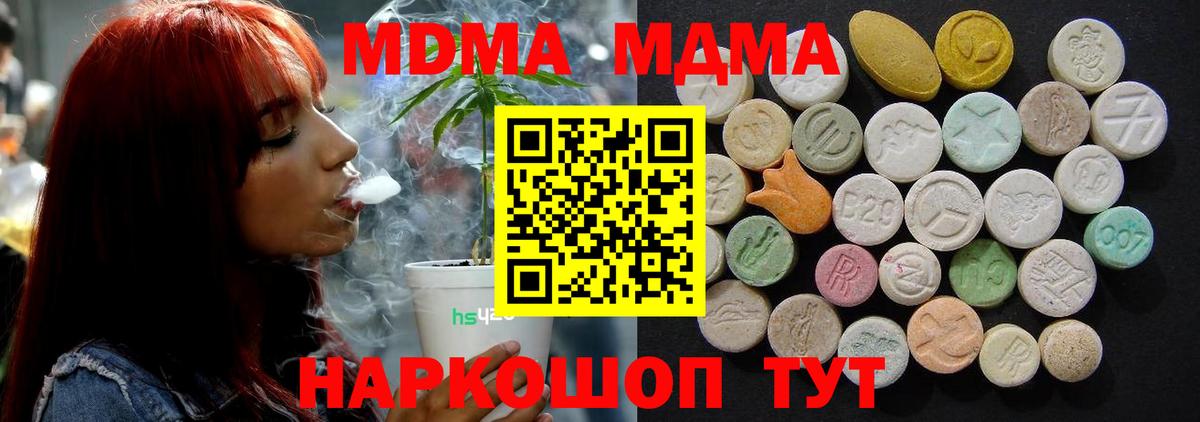 MDMA crystal Выкса