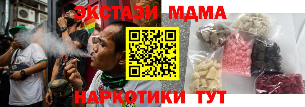 МДМА молли  Вход с VPN  MDMA  Выкса  МДМА Molly 