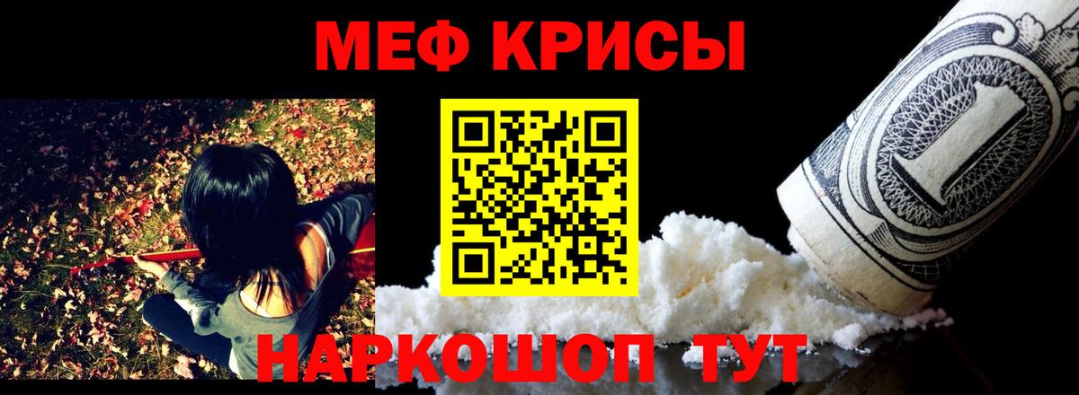 Меф мука Выкса