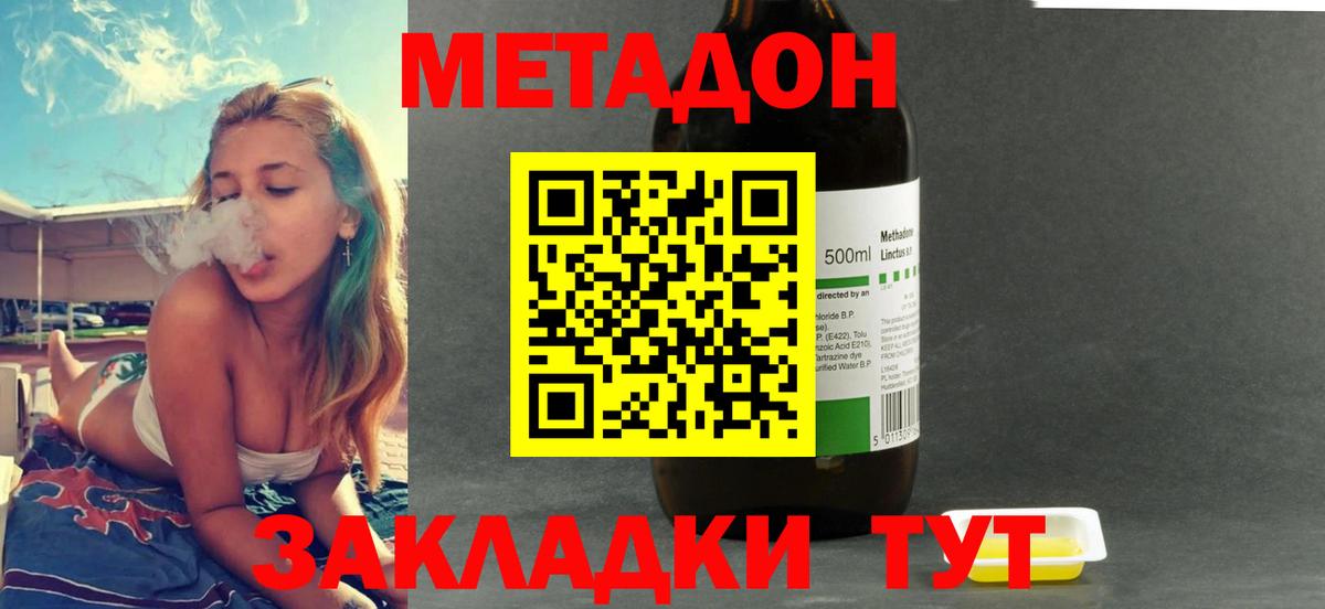 Выкса  Метадон кристалл  Вход с VPN  darknet клад  Метадон methadone    ССЫЛКА 