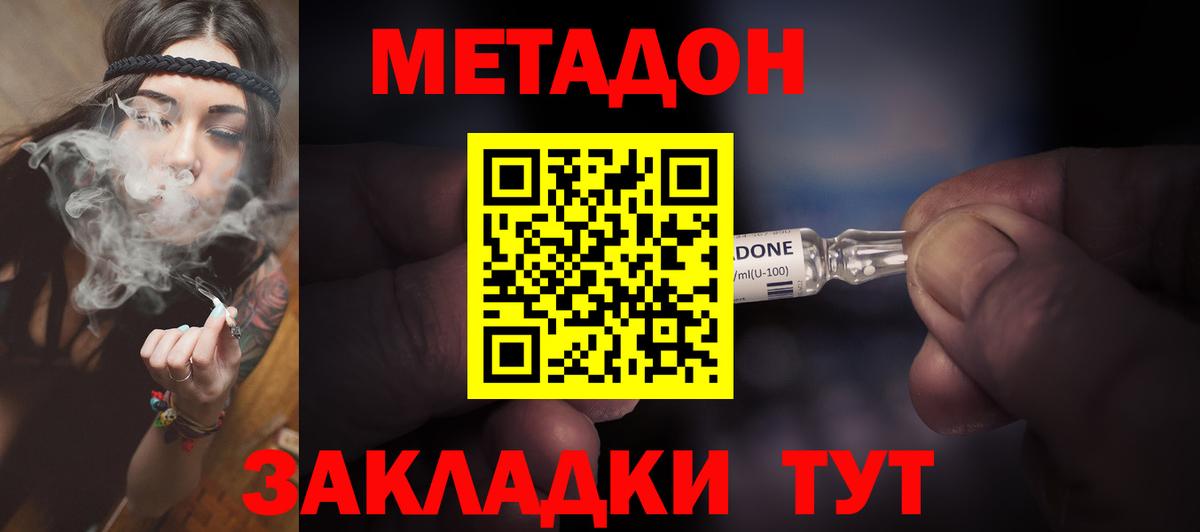 Метадон мёд Выкса