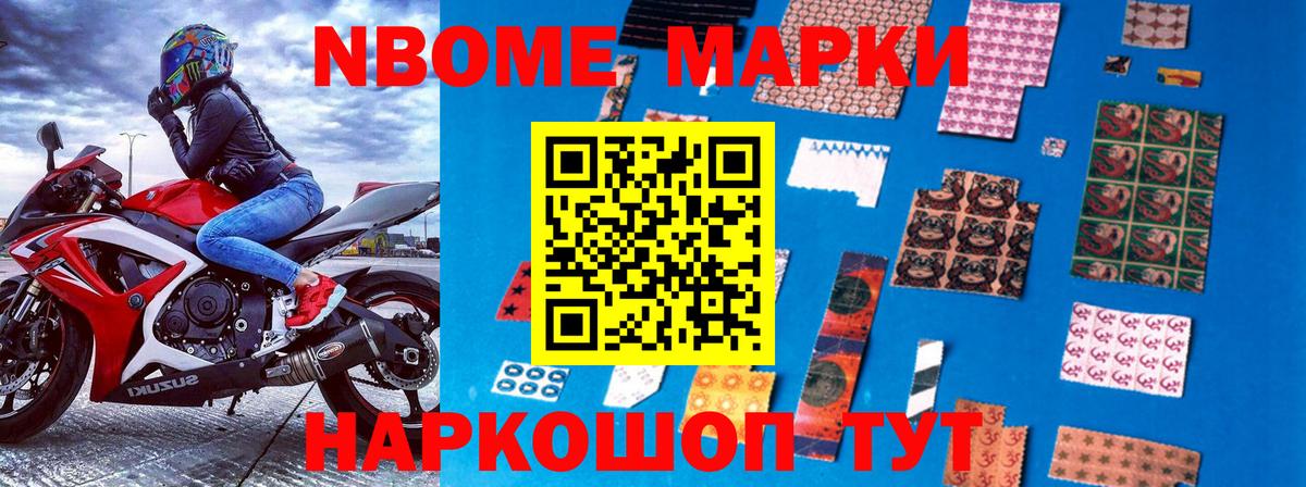 Выкса  Марки NBOMe 1500мкг  Вход с VPN 