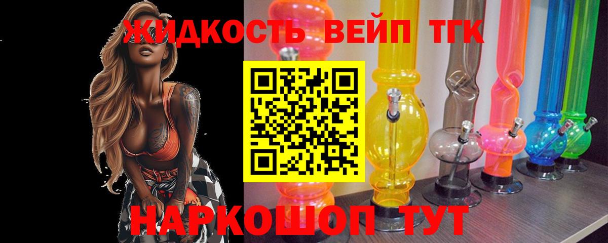 ТГК концентрат Выкса
