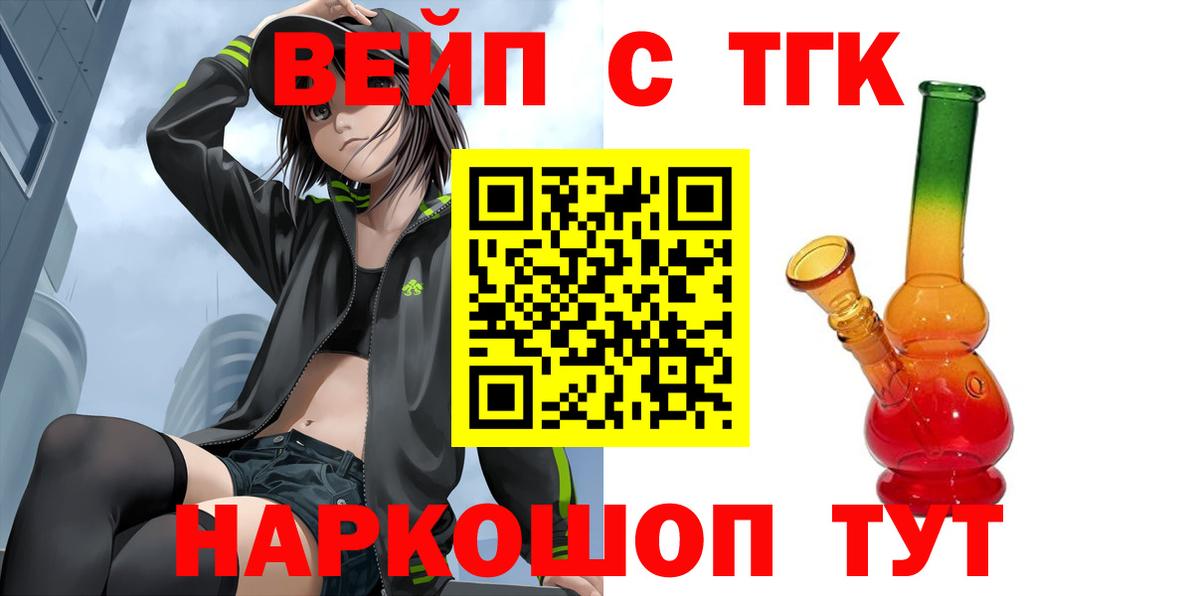Дистиллят ТГК вейп  Вход с VPN  Выкса 